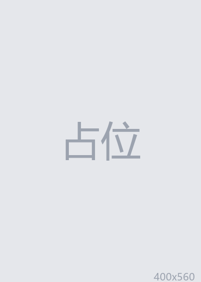 证书占位图